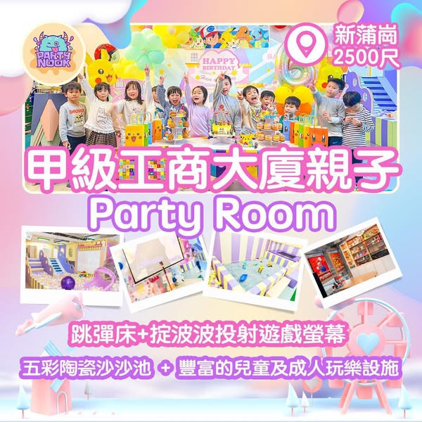 Shop for party games