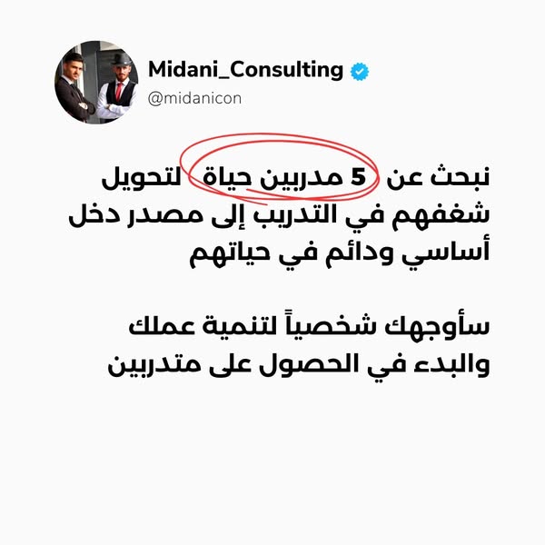 consulting