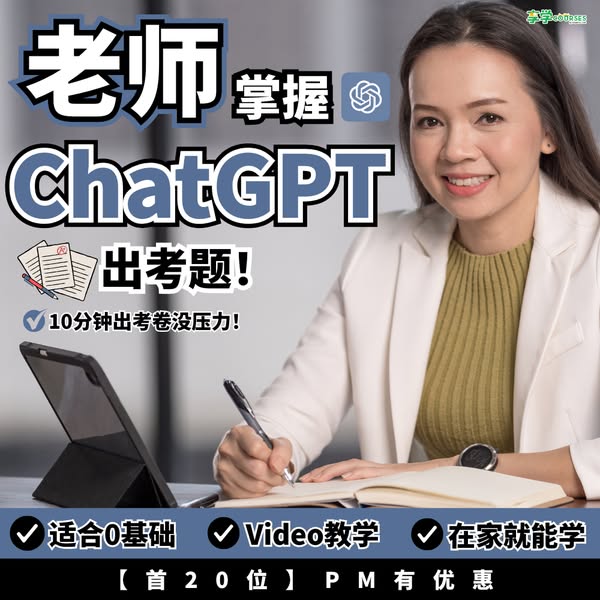 ChatGPT