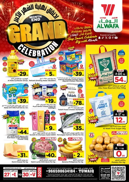 Shop for daily deals