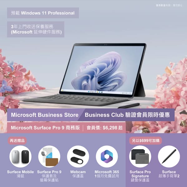 Microsoft Surface Pro 7