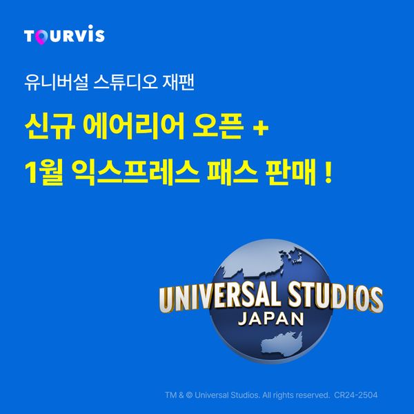 Universal Studios Japan