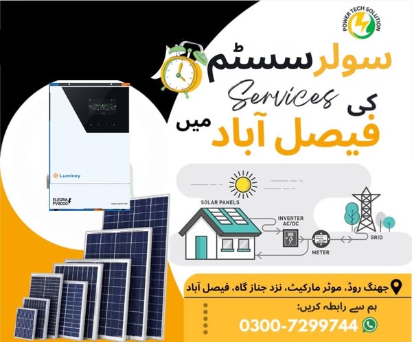 Solar Inverter
