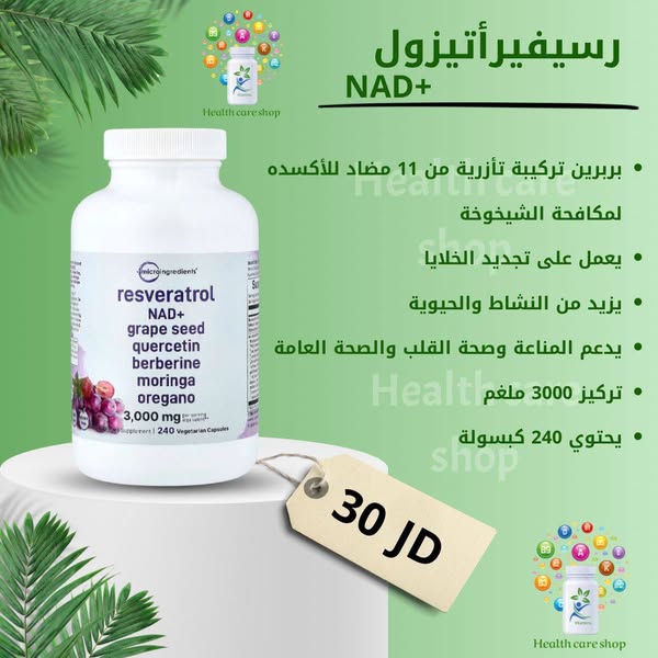 Shop for health supplements