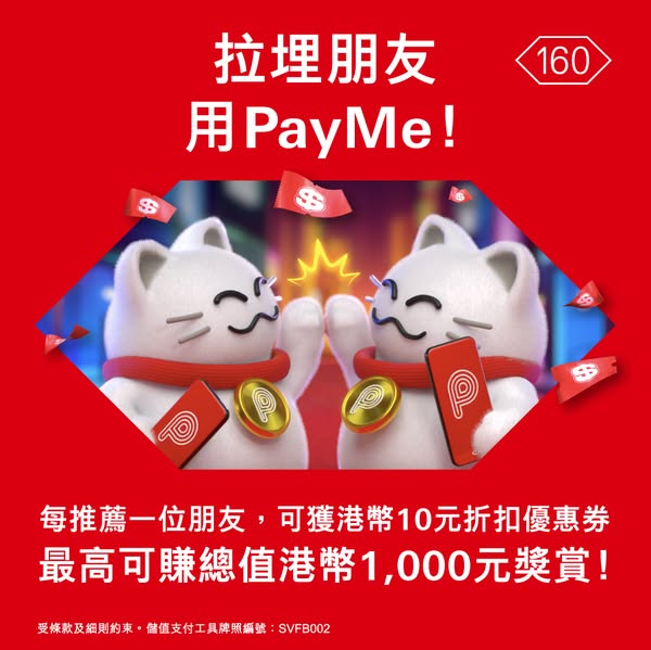 Refer a friend discount