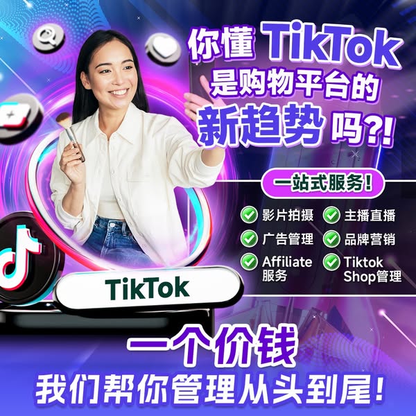 Shop for Livestream Shopping