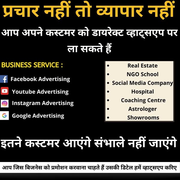 Business software advertising