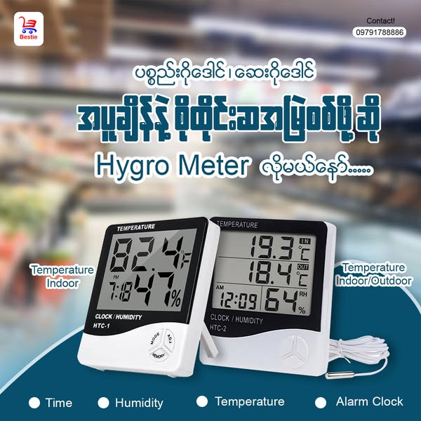 LED Display Timer
