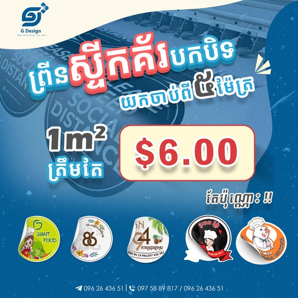 IT support advertising