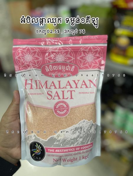 Himalayan Pink Salt
