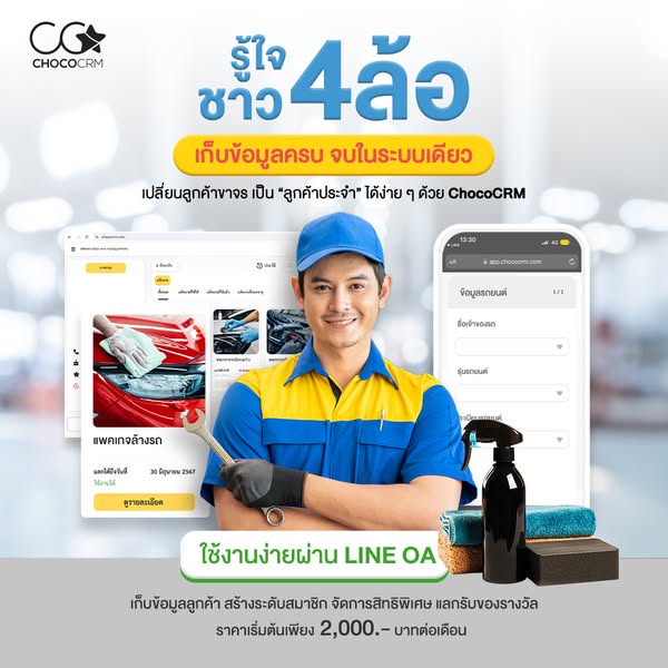 Customer loyalty program