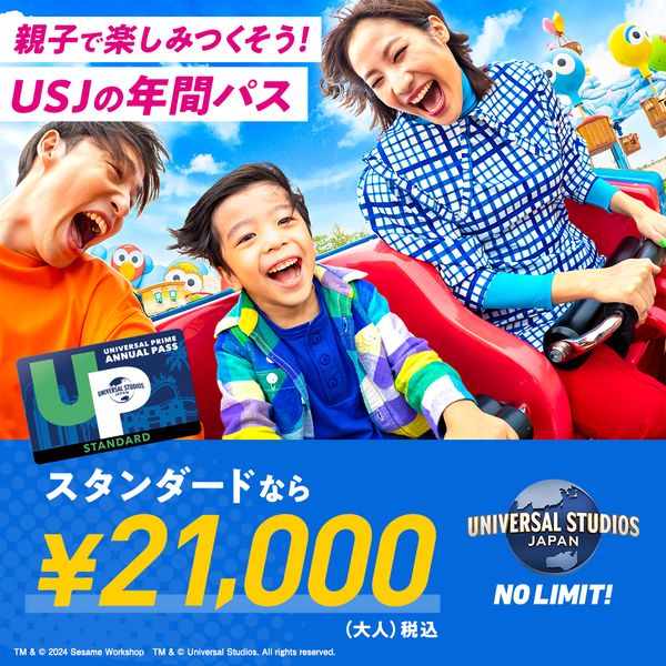 Universal Studios Japan
