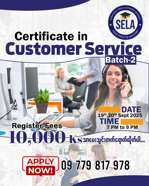 Customer loyalty program
