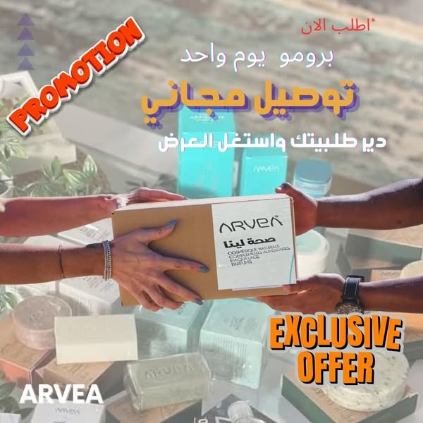 Exclusive Offer