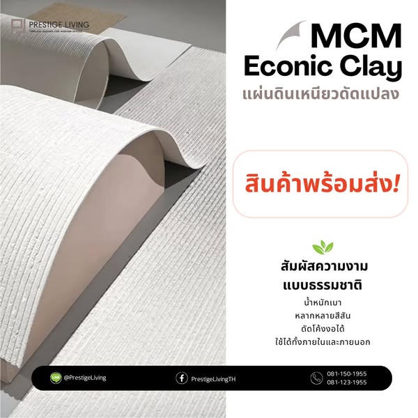 Smooth decorative