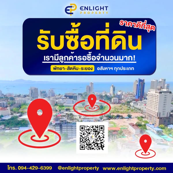 Enlight