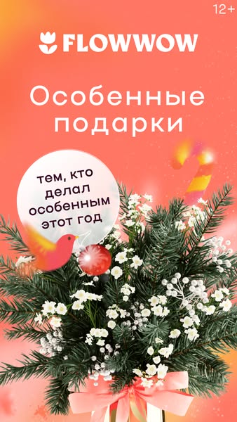 flowwow.com