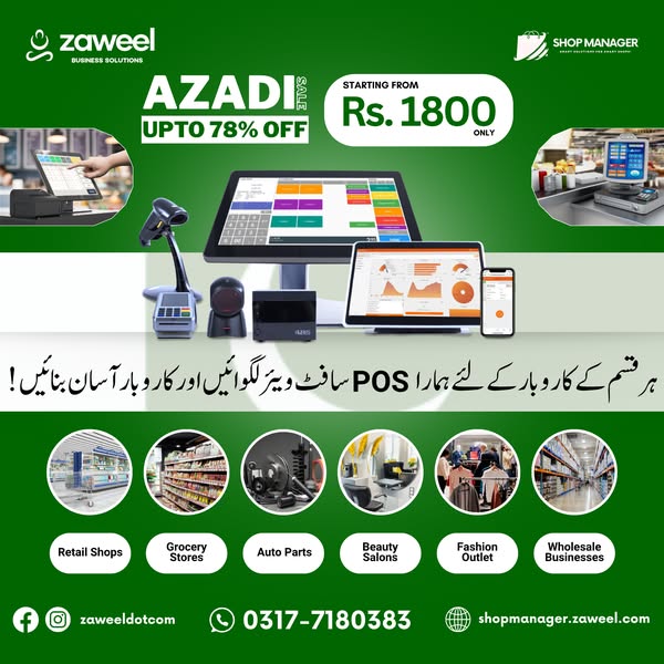 Shop Software