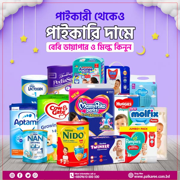 Shop for baby essentials