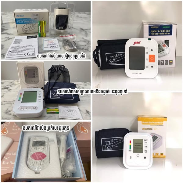 Blood Pressure Monitor