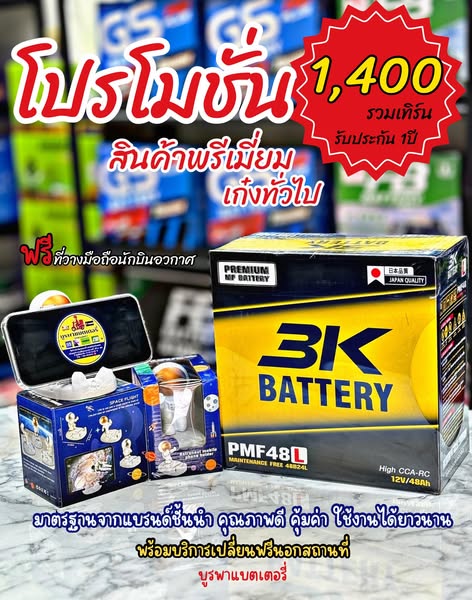 Premium MP