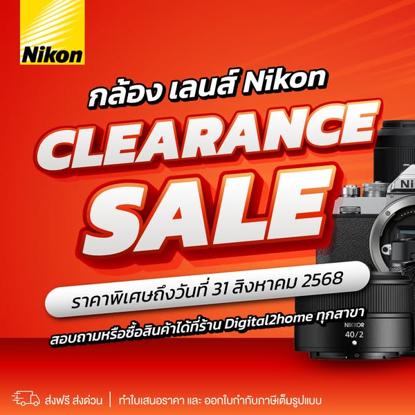 Clearance Sale
