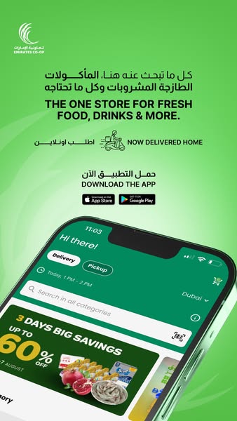 Shop for In-Store Pickup