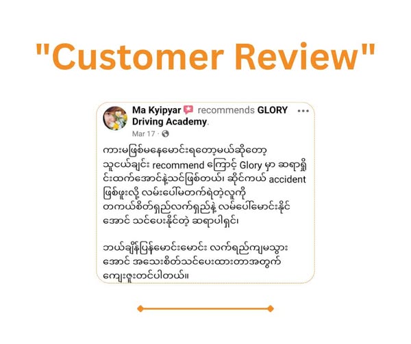 Customer Reviews