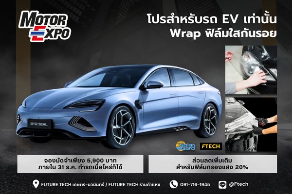UV Protection Film