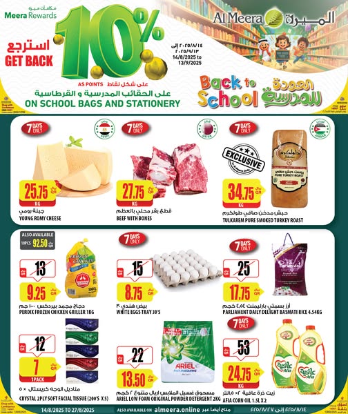 Shop Bags