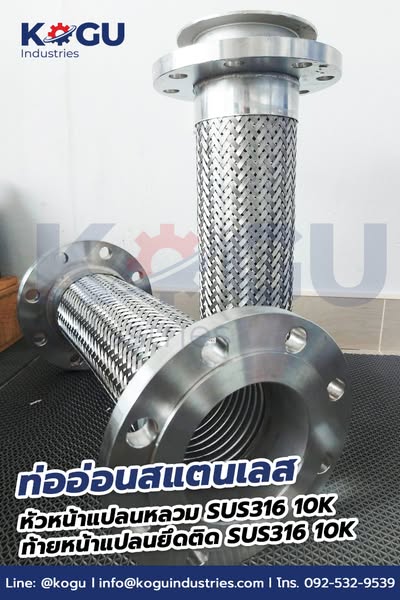 Silicone Strainer