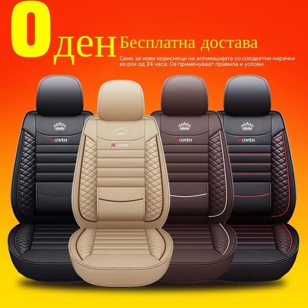 Shop for automotive accessories