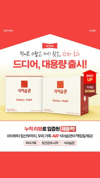 Brand-new dietary