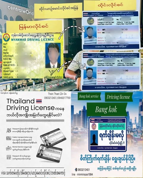 Classic license