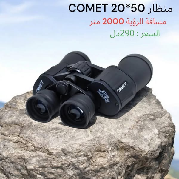 comet