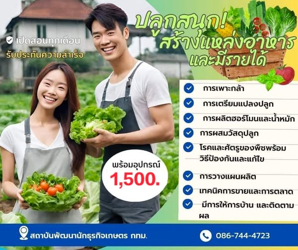 agribusiness