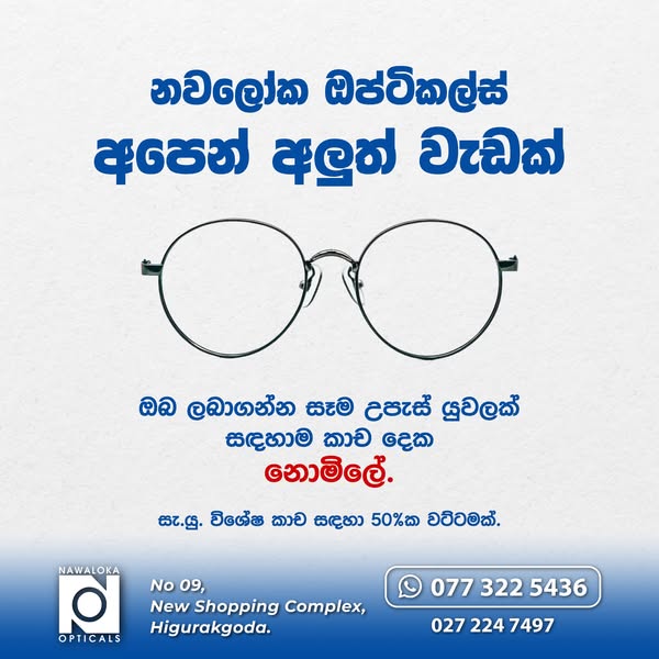 Eyewear and sunglasses