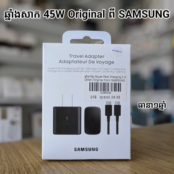 USB Car Adapter