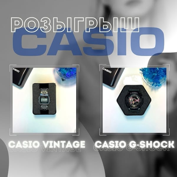 Casio G-Shock