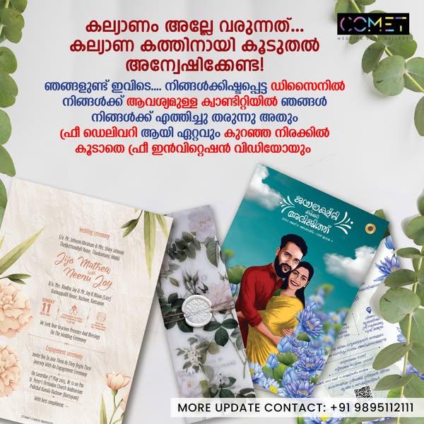 Unique invitation