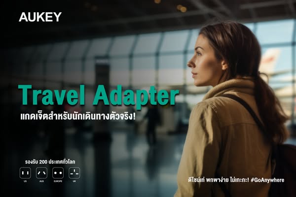 Advanced adapter