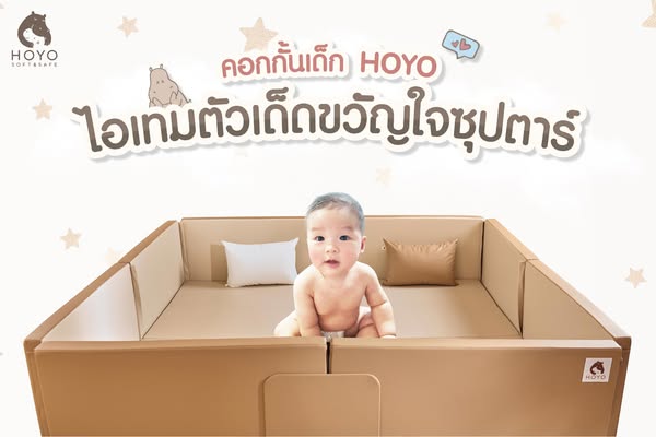 Playpen