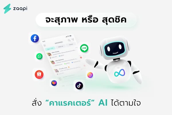 Shop for Social Commerce