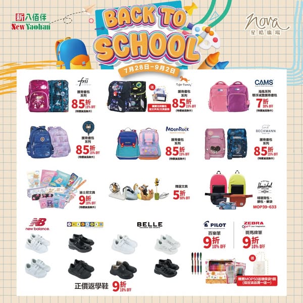 Back to school deals