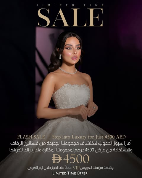 Flash Sale