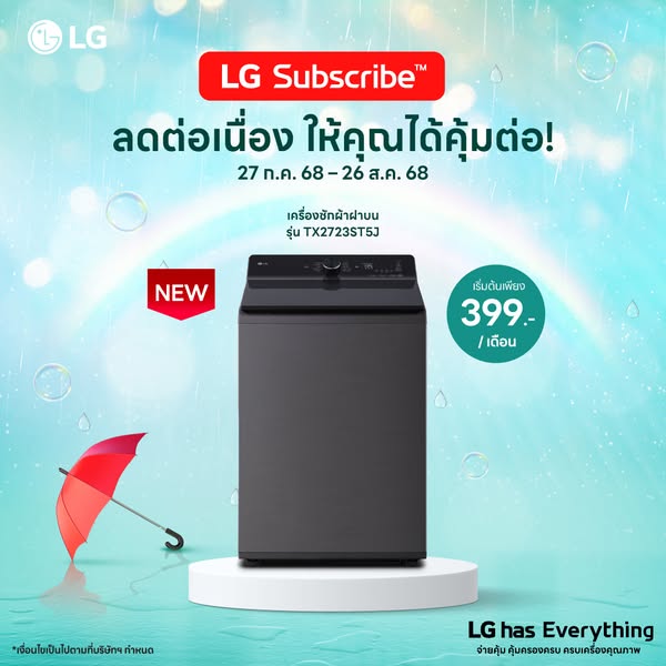 Subscribe & Save