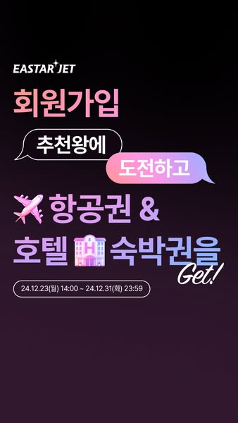 eastarjet.com