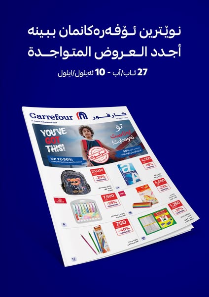 Shop for B2C products