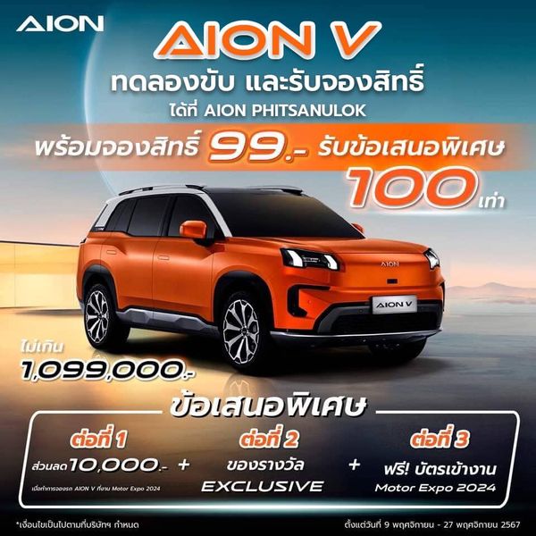 aion