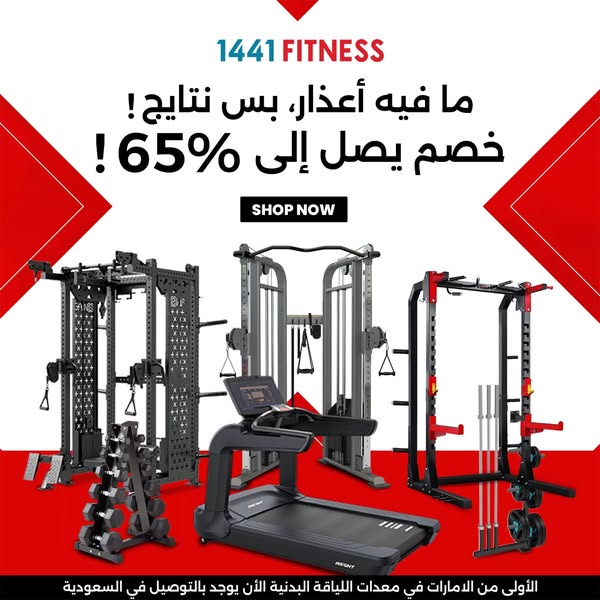 Shop for fitness equipment